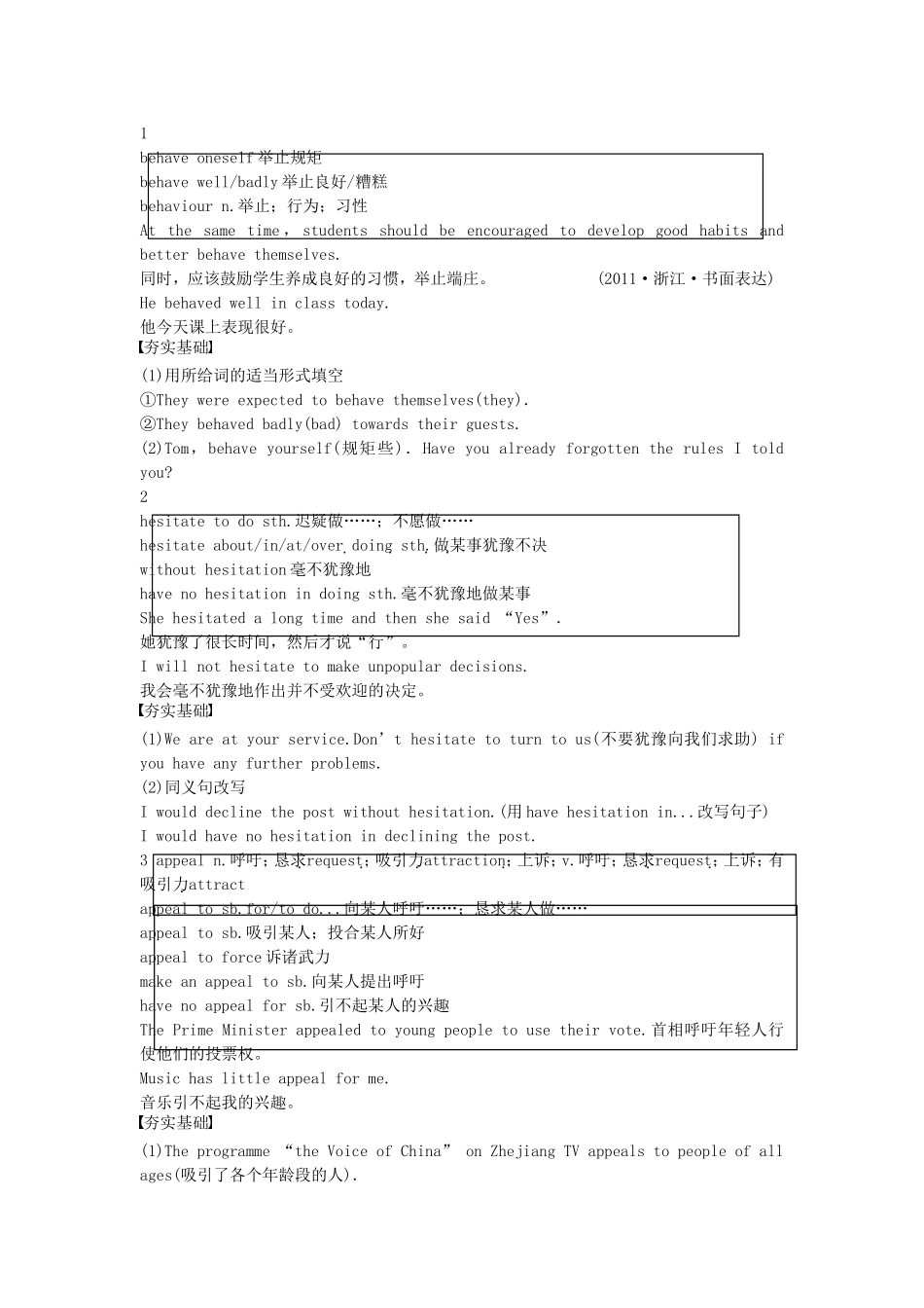 【步步高】2015届高考英语 Module 2 Fantasy Literature同步导学 外研版选修6_第3页