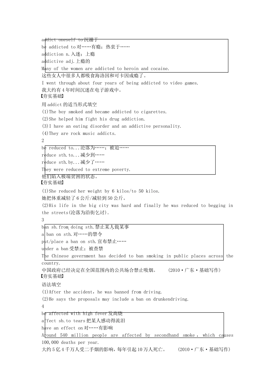 【步步高】2015届高考英语 Module 2 No Drugs同步导学 外研版必修2_第3页