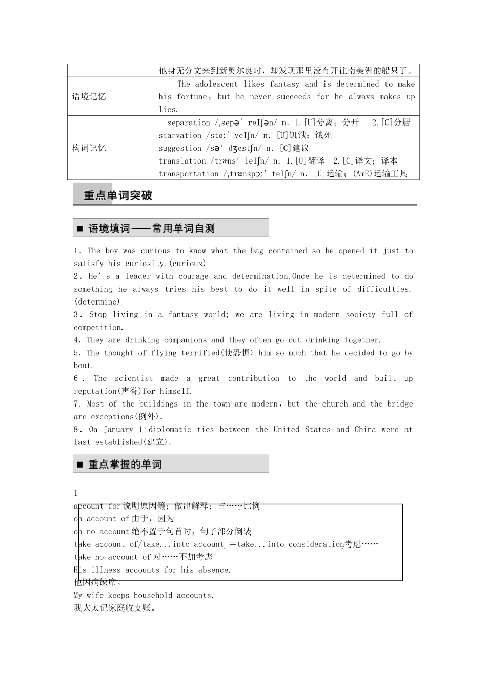 【步步高】2015届高考英语 Module 3 Adventure in Literature and the Cinema同步导学 外研版必修5_第2页