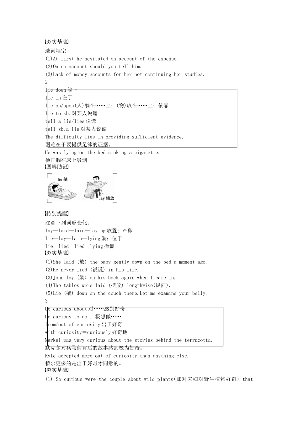 【步步高】2015届高考英语 Module 3 Adventure in Literature and the Cinema同步导学 外研版必修5_第3页