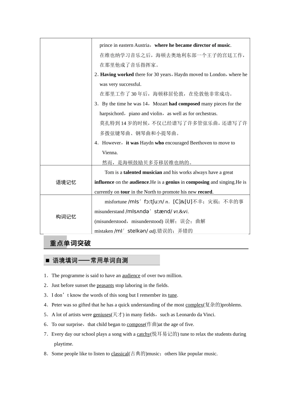 【步步高】2015届高考英语 Module 3 The Violence of Nature同步导学 外研版必修2_第2页