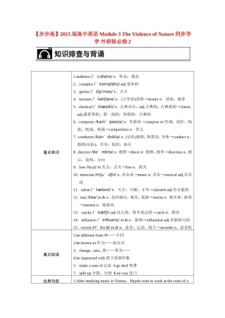 【步步高】2015届高考英语 Module 3 The Violence of Nature同步导学 外研版必修2