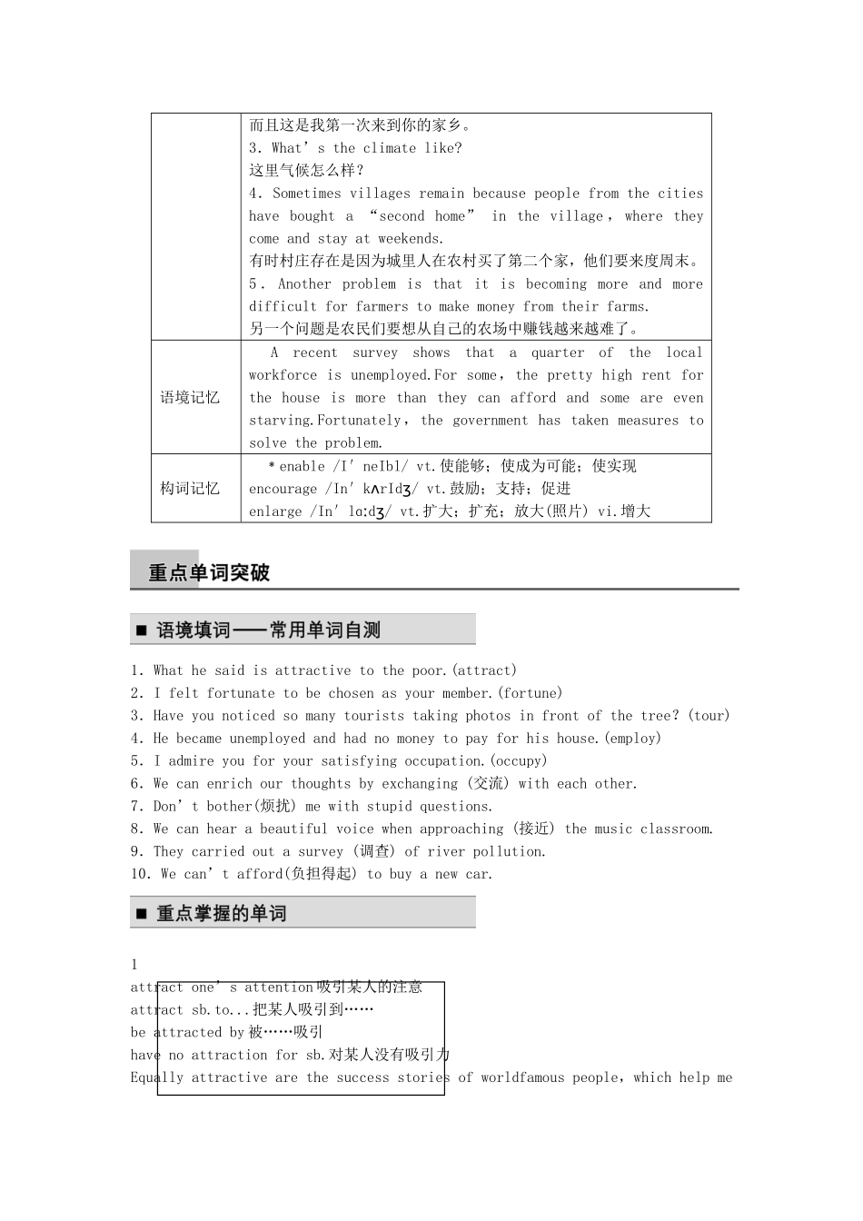 【步步高】2015届高考英语 Module 4 A Social Survey My Neighbourhood同步导学 外研版必修1_第2页