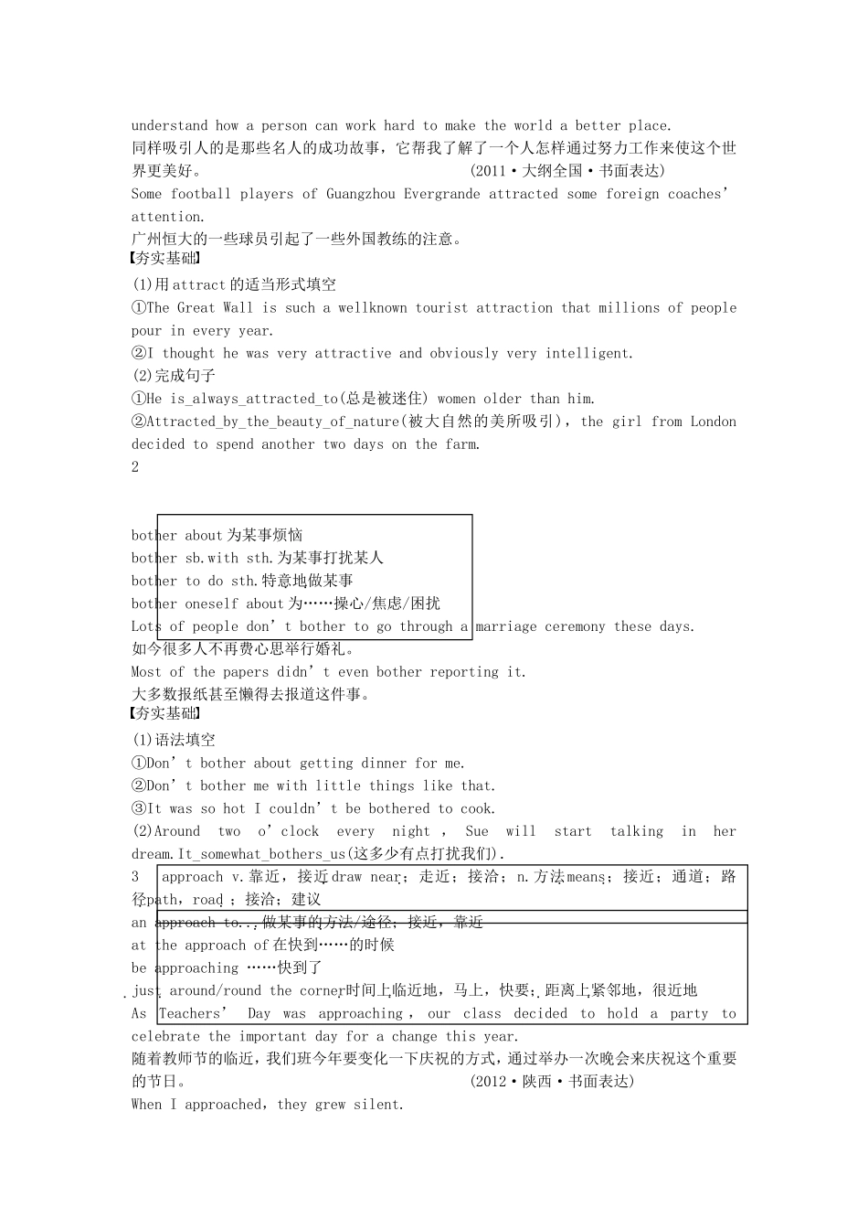【步步高】2015届高考英语 Module 4 A Social Survey My Neighbourhood同步导学 外研版必修1_第3页