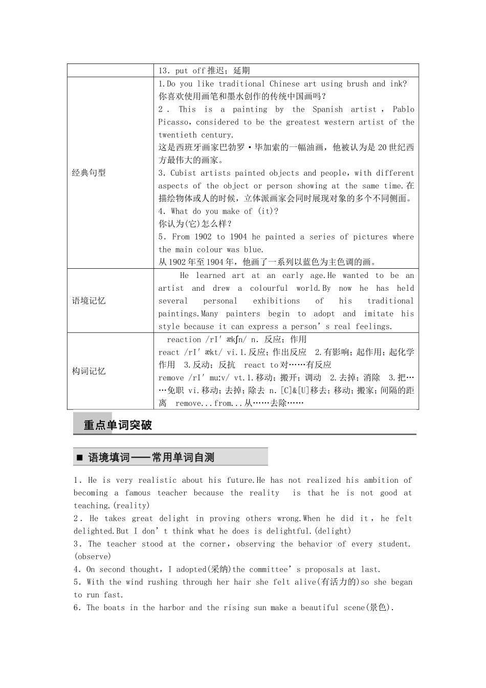 【步步高】2015届高考英语 Module 4 Great Scientists同步导学 外研版必修2_第2页