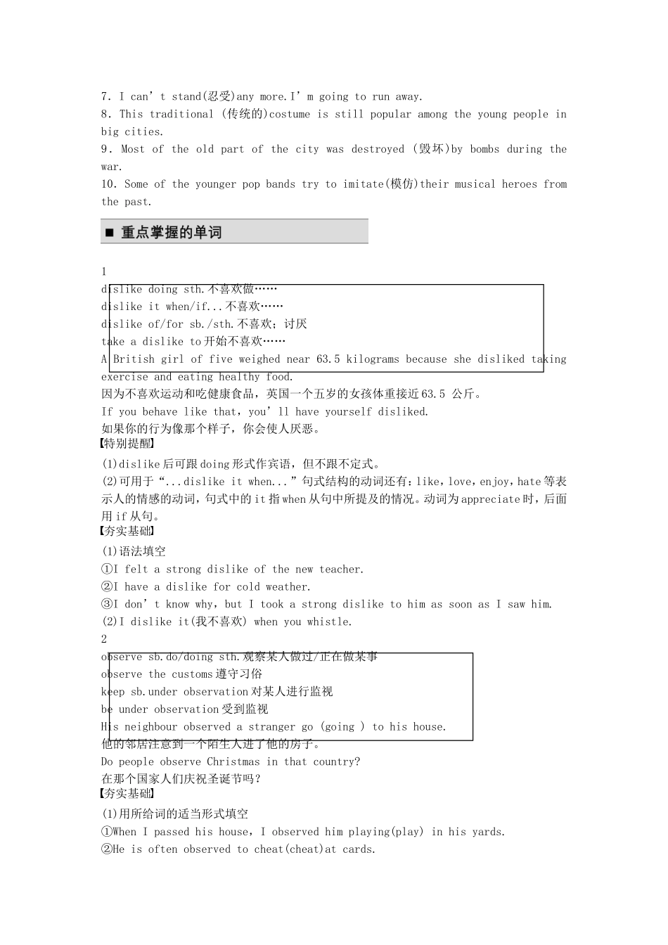 【步步高】2015届高考英语 Module 4 Great Scientists同步导学 外研版必修2_第3页