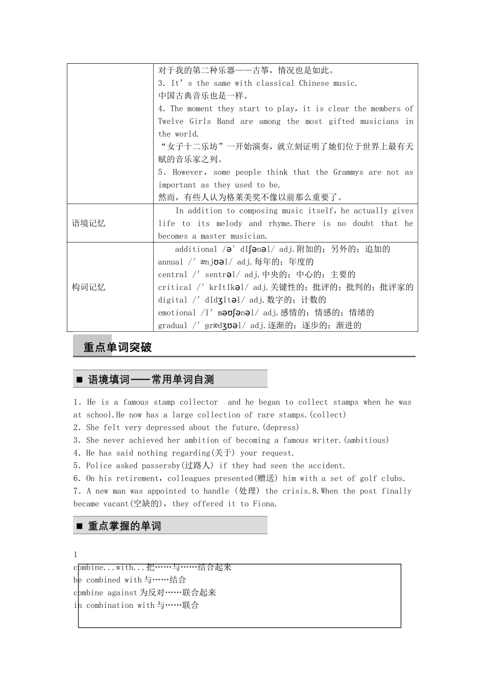 【步步高】2015届高考英语 Module 4 Music同步导学 外研版选修6_第2页