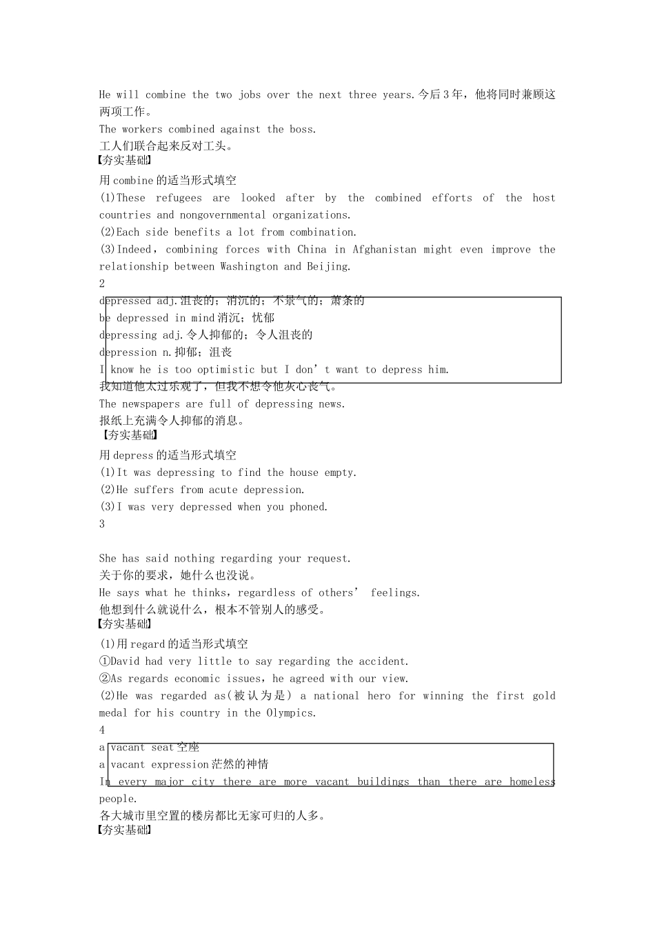 【步步高】2015届高考英语 Module 4 Music同步导学 外研版选修6_第3页