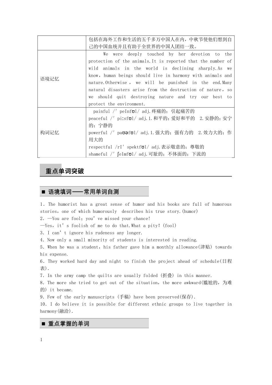 【步步高】2015届高考英语 Module 4-6 同步导学 外研版选修7_第3页