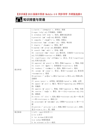 【步步高】2015届高考英语 Module 4-6 同步导学 外研版选修8