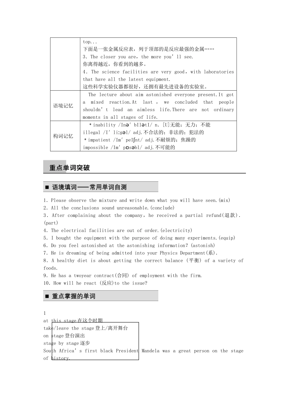 【步步高】2015届高考英语 Module 5 A Lesson in a Lab同步导学 外研版必修1_第2页