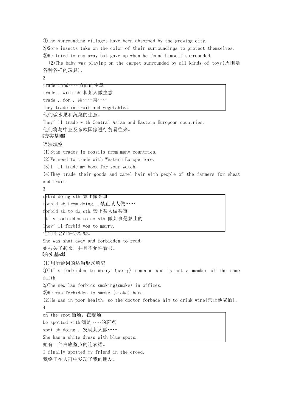 【步步高】2015届高考英语 Module 5 A Trip Along the Three Gorges同步导学 外研版必修4_第3页