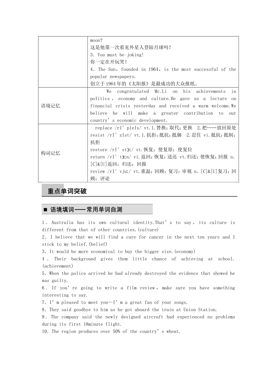 【步步高】2015届高考英语 Module 5 Newspapers and Magazines同步导学 外研版必修2_第2页