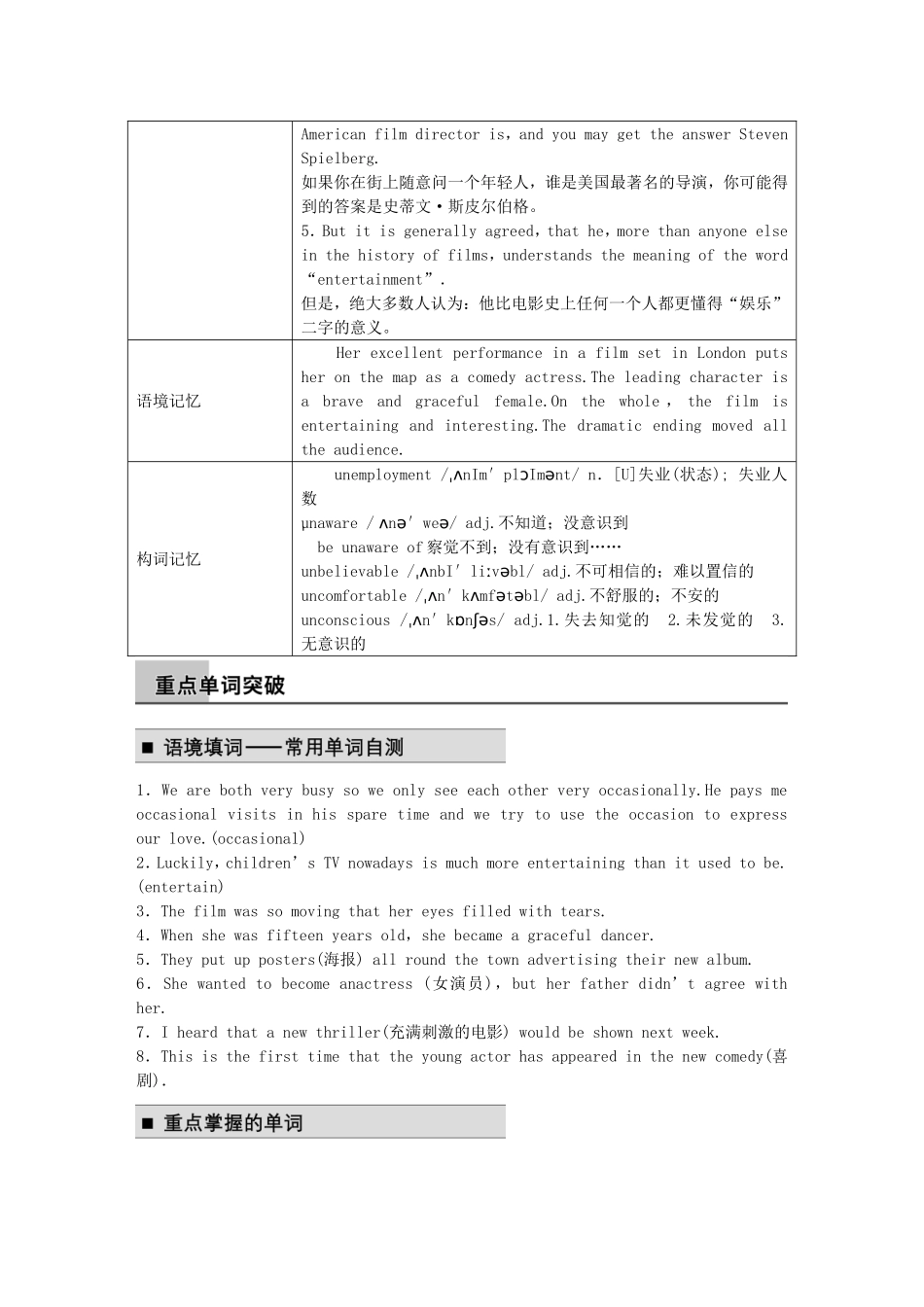 【步步高】2015届高考英语 Module 6 Old and New同步导学 外研版必修2_第2页