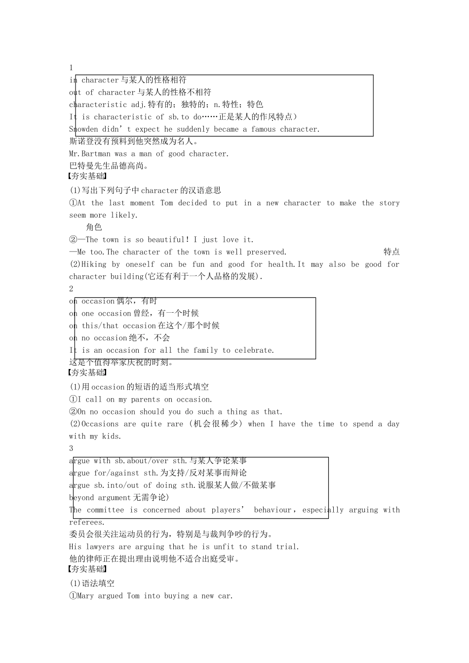 【步步高】2015届高考英语 Module 6 Old and New同步导学 外研版必修2_第3页