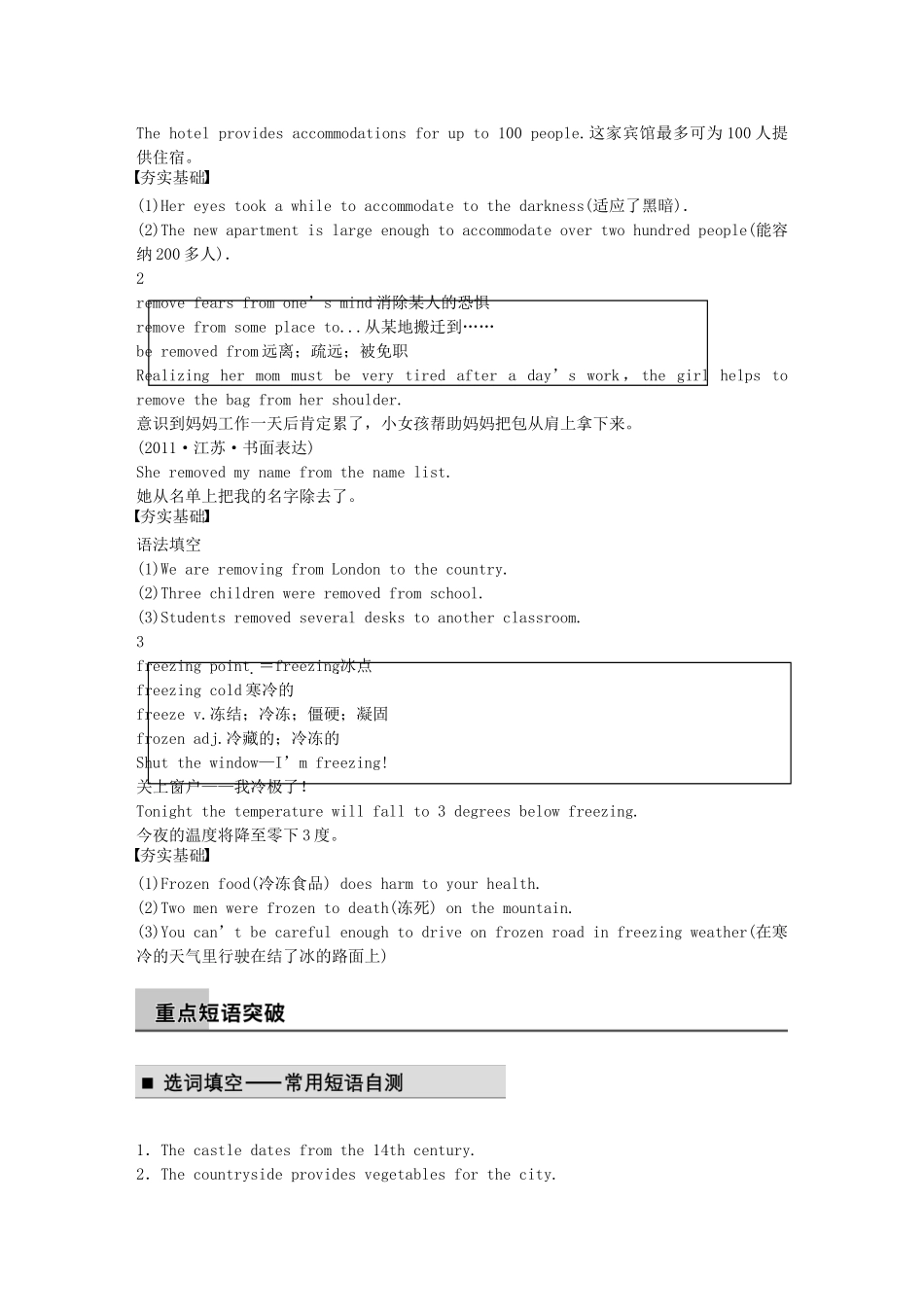 【步步高】2015届高考英语 Module 6 Old and New同步导学 外研版必修3_第3页