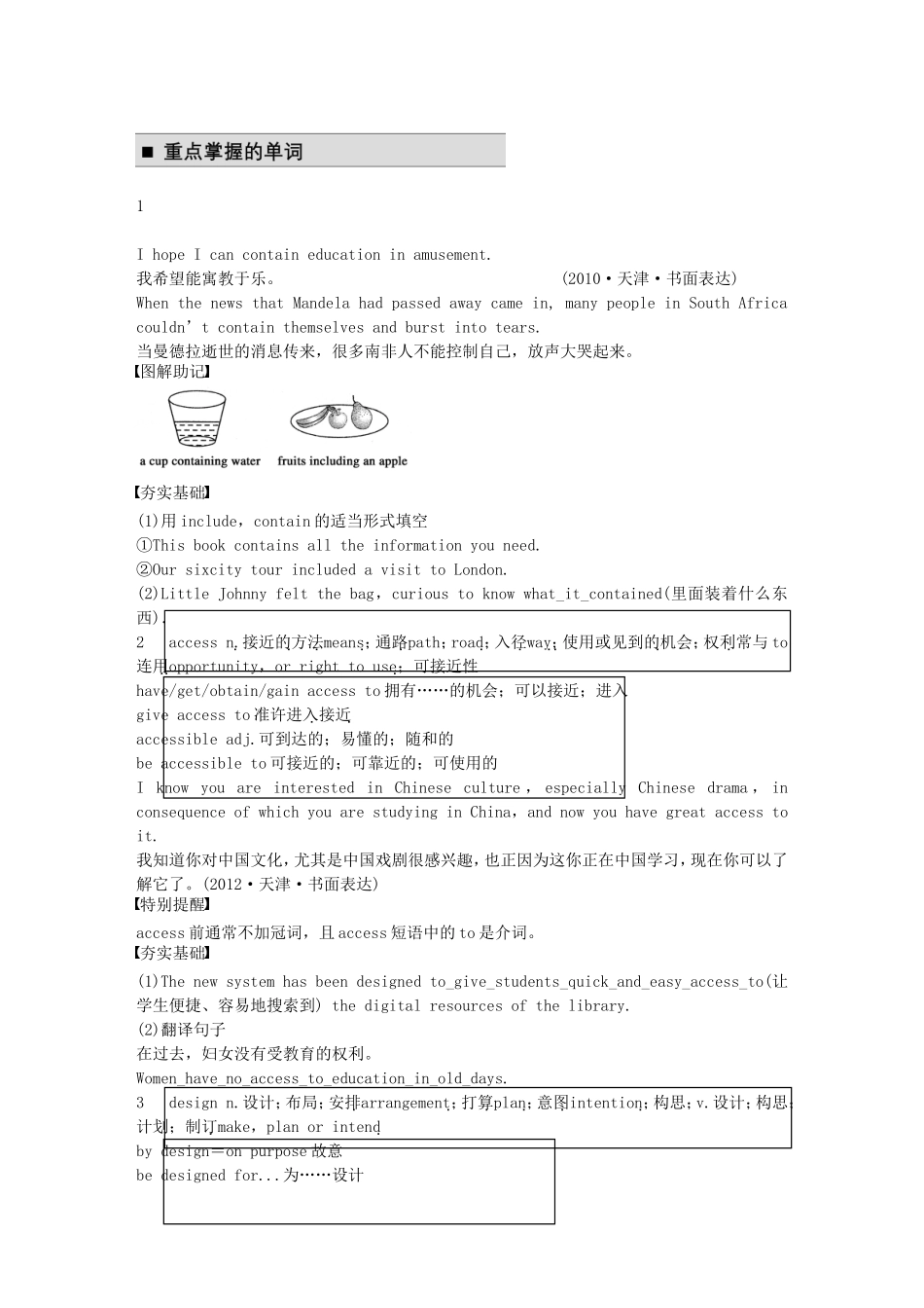 【步步高】2015届高考英语 Module 6 The Internet and Telecommunications同步导学 外研版必修1_第3页