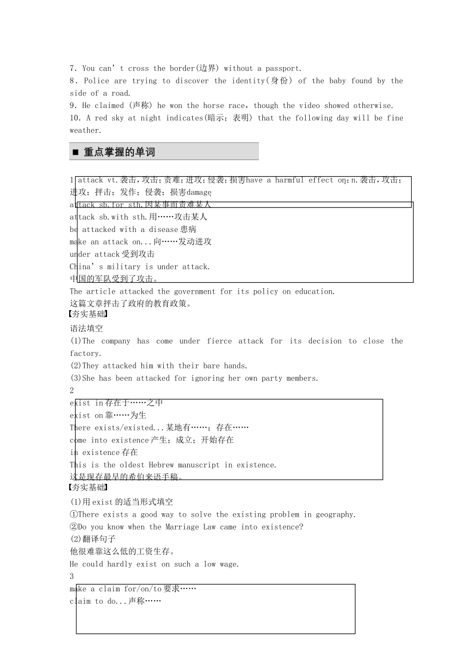 【步步高】2015届高考英语 Module 6 Unexplained Mysteries of the Natural World同步导学 外研版必修4_第3页