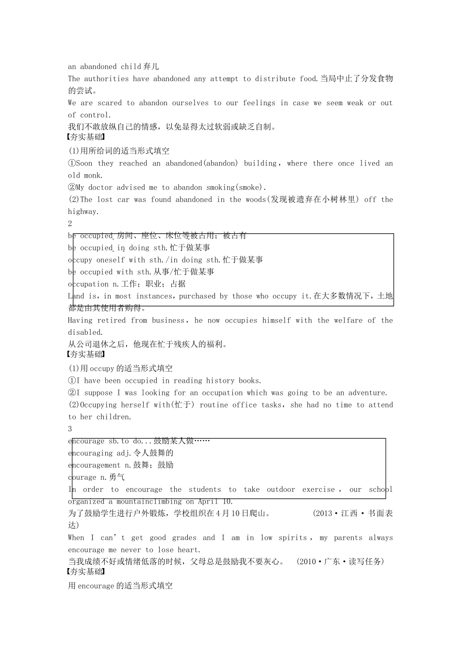 【步步高】2015届高考英语 Module 6 War and Peace同步导学 外研版选修6_第3页