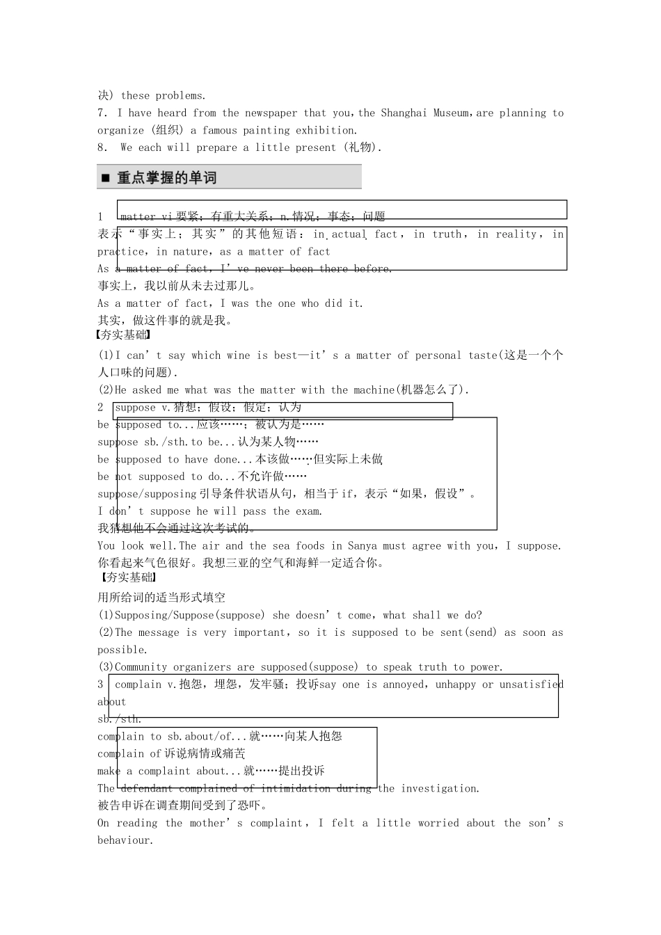 【步步高】2015届高考英语总复习 Unit 1 Lifestyles同步导学 北师大版必修1_第3页