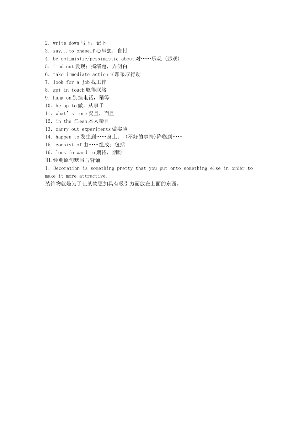 【步步高】2015届高考英语总复习 Unit 4 Cyberspace同步导学 北师大版必修2_第2页