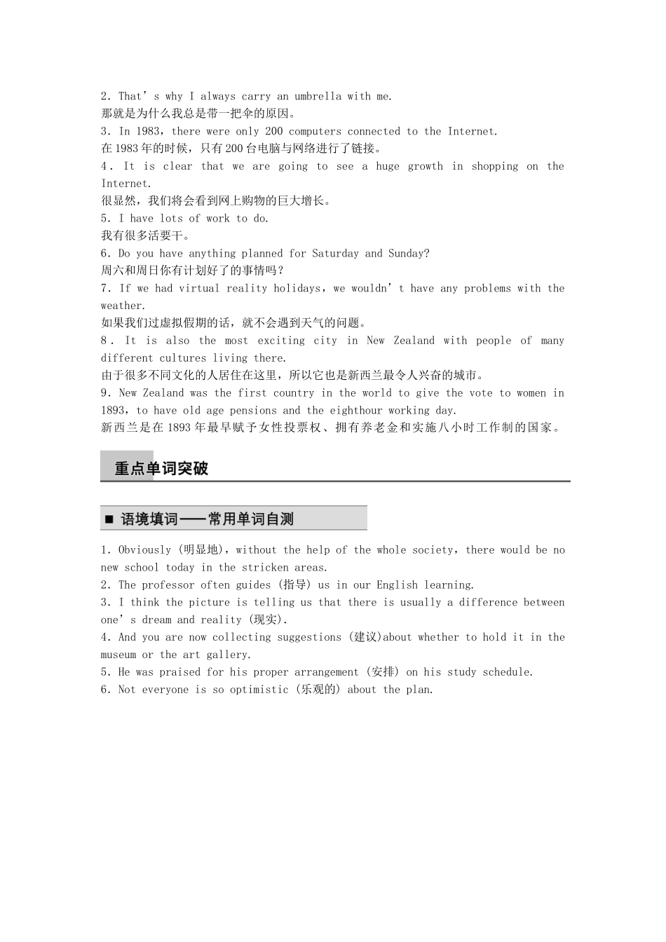 【步步高】2015届高考英语总复习 Unit 4 Cyberspace同步导学 北师大版必修2_第3页
