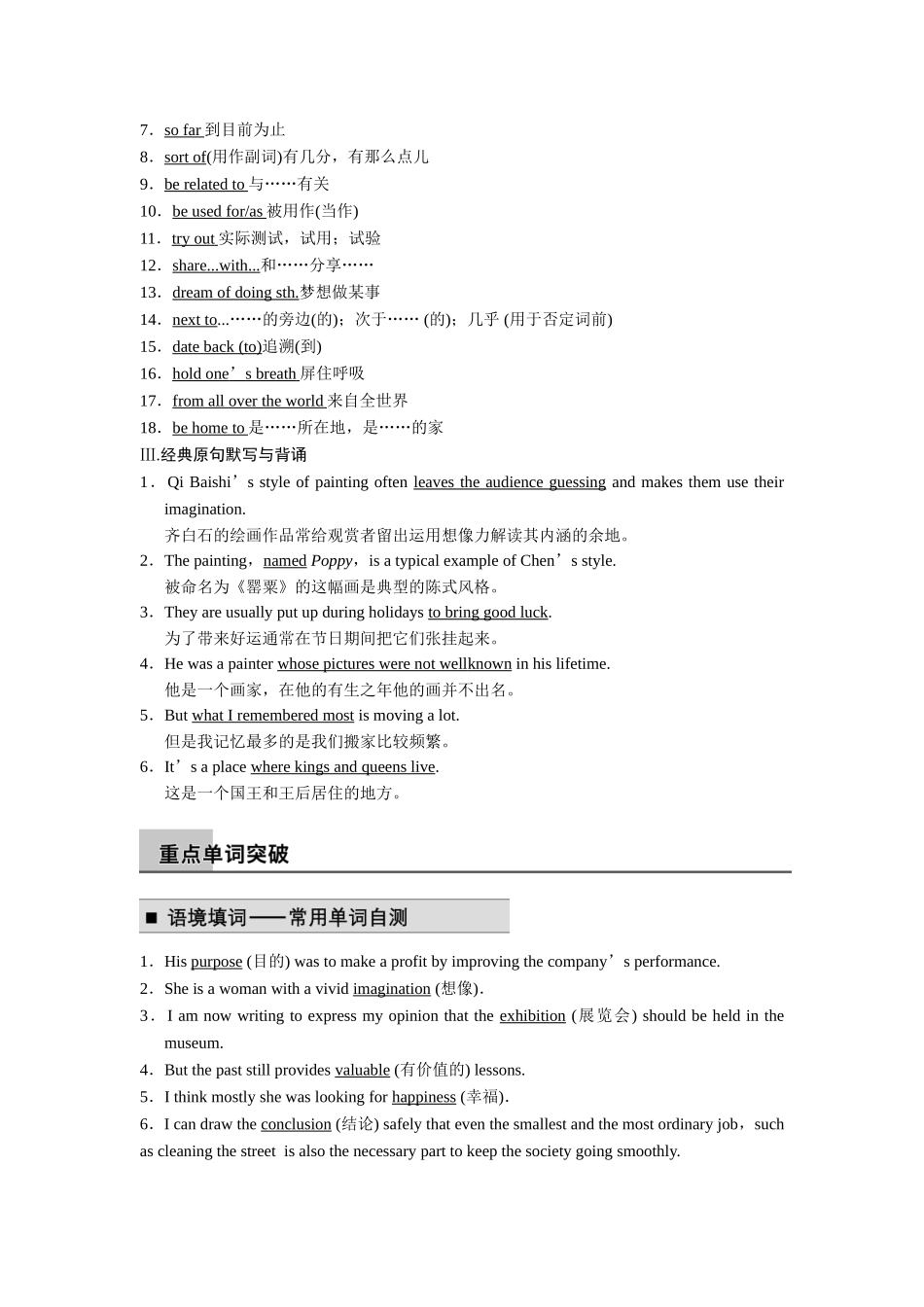 【步步高】2015届高考英语总复习 Unit 6 Design同步导学 北师大版必修2_第2页