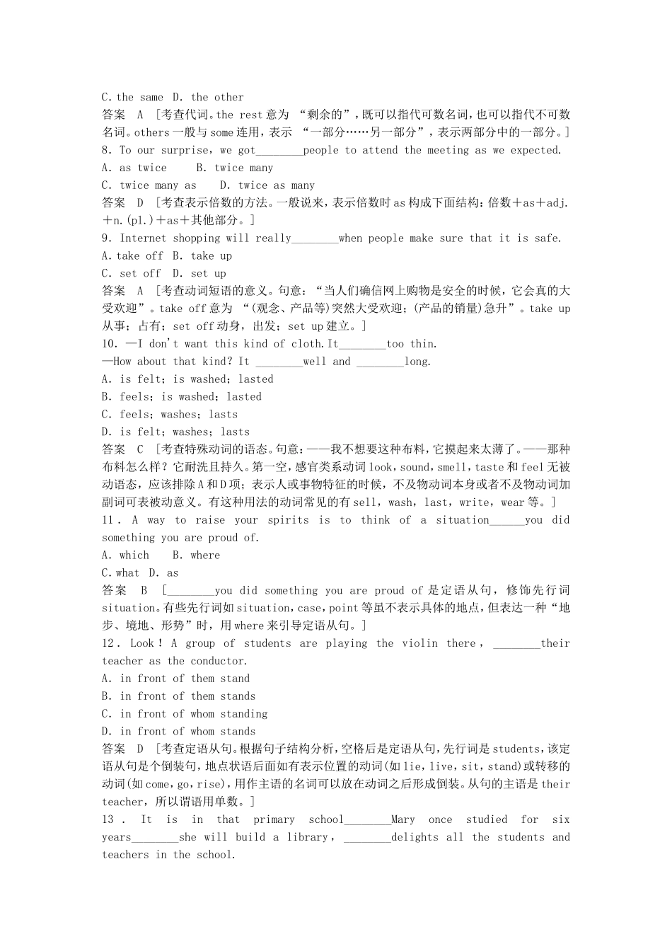 【步步高】2015届高考英语总复习 Unit 9 Wheels练习题 北师大版必修3_第2页