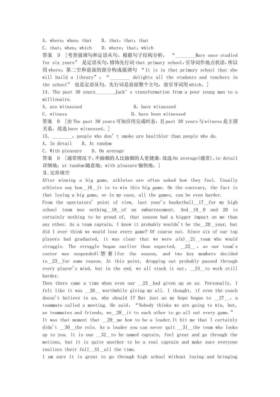 【步步高】2015届高考英语总复习 Unit 9 Wheels练习题 北师大版必修3_第3页