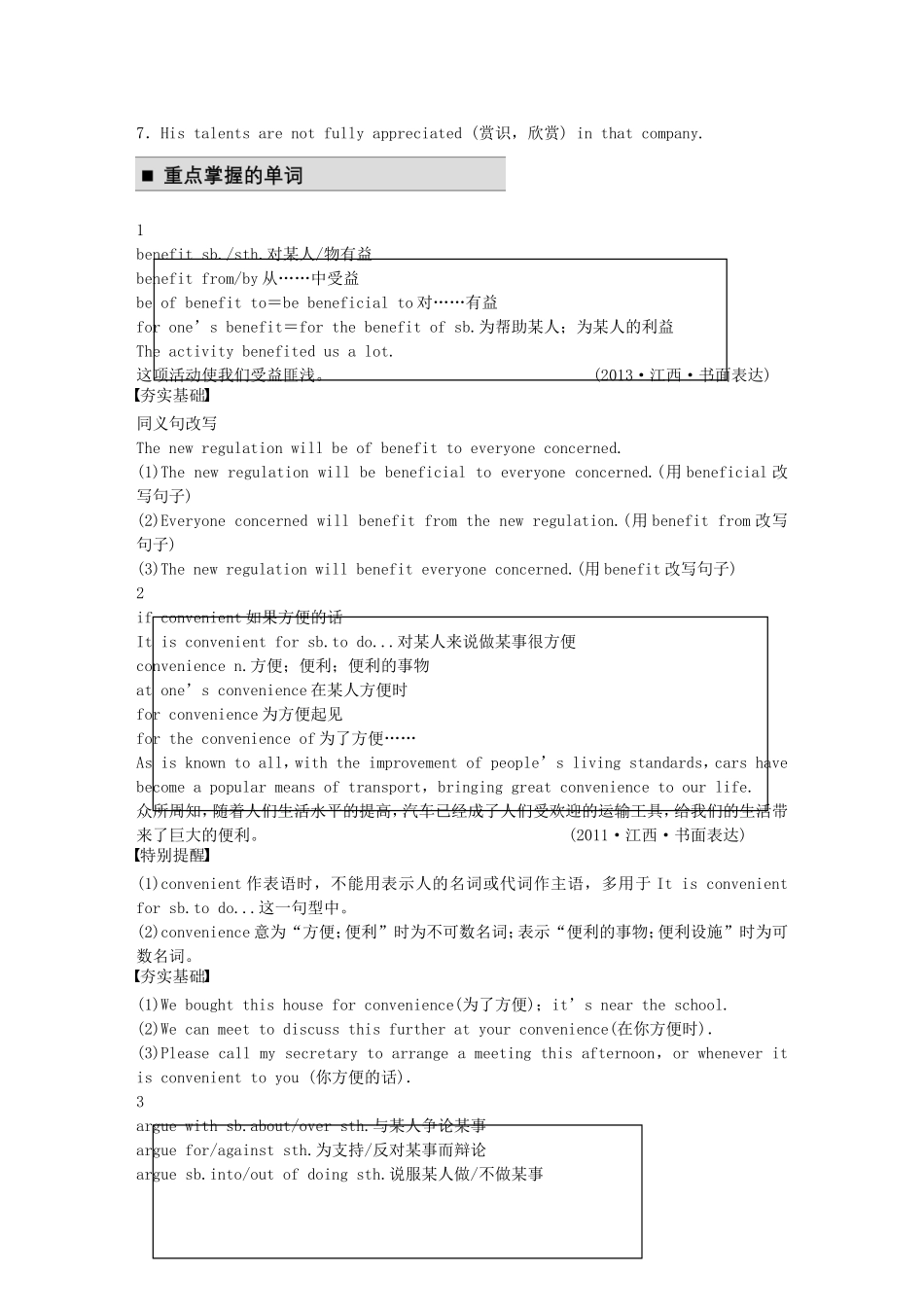 【步步高】2015届高考英语总复习 Unit 9 Wheels同步导学 北师大版必修3_第3页
