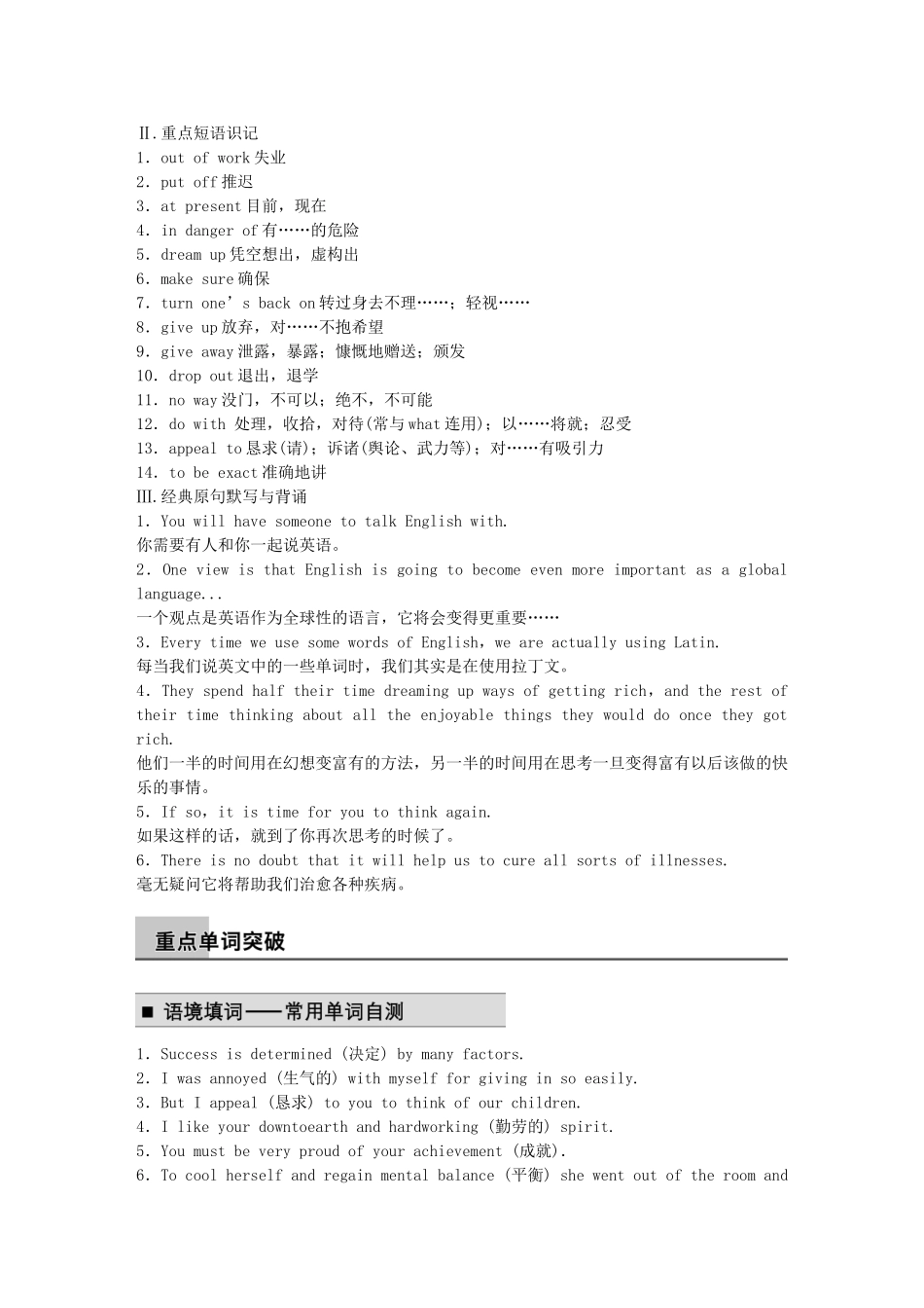 【步步高】2015届高考英语总复习 Unit 10 Money同步导学 北师大版必修4_第2页