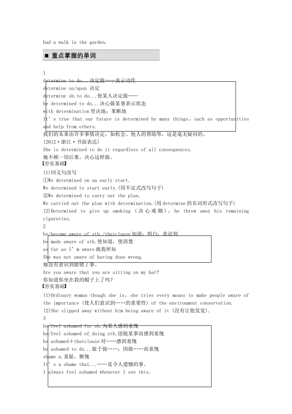 【步步高】2015届高考英语总复习 Unit 10 Money同步导学 北师大版必修4_第3页
