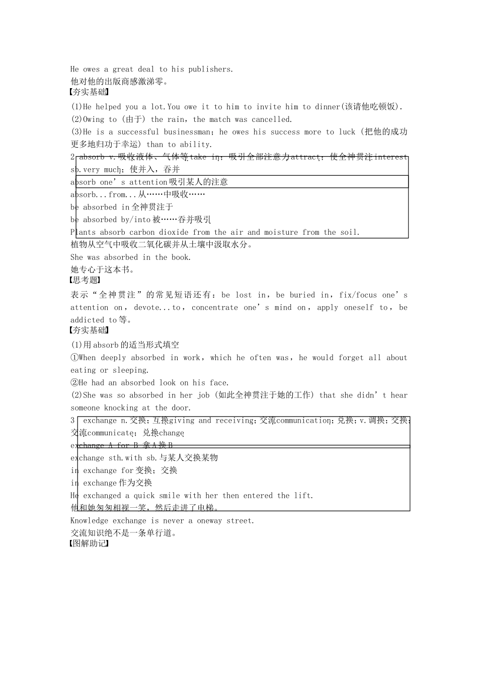 【步步高】2015届高考英语总复习 Unit 12 Culture Shock同步导学 北师大版必修4_第3页
