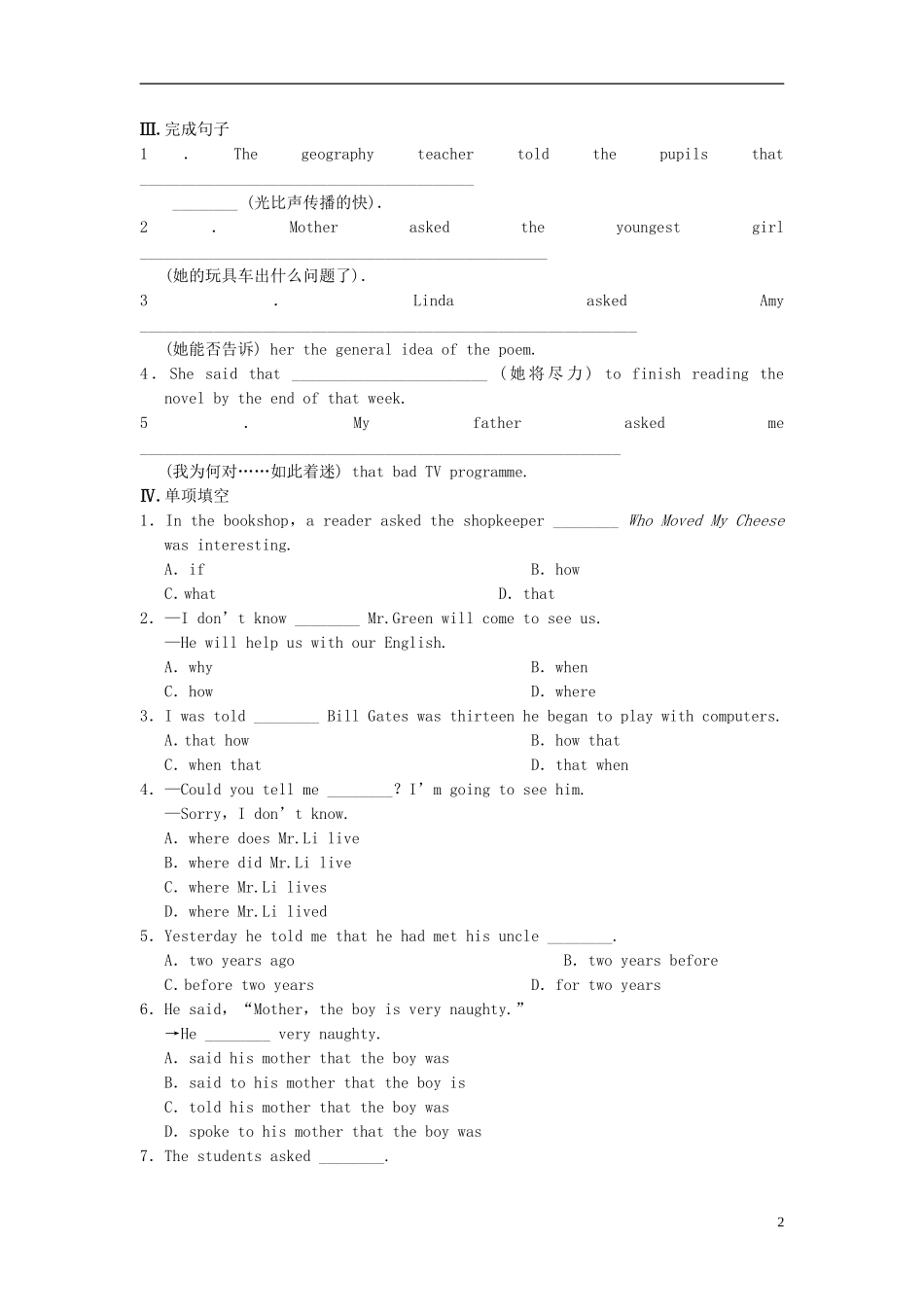 【步步高】2013-2014学年高中英语 Unit 1 Period Three导学设计 新人教版必修1_第2页