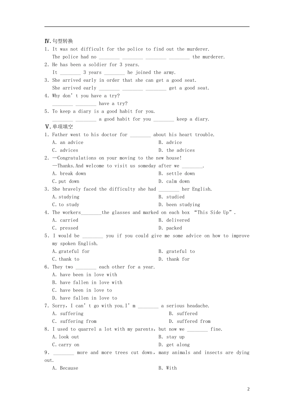 【步步高】2013-2014学年高中英语 Unit 1 Period Two导学设计 新人教版必修1_第2页