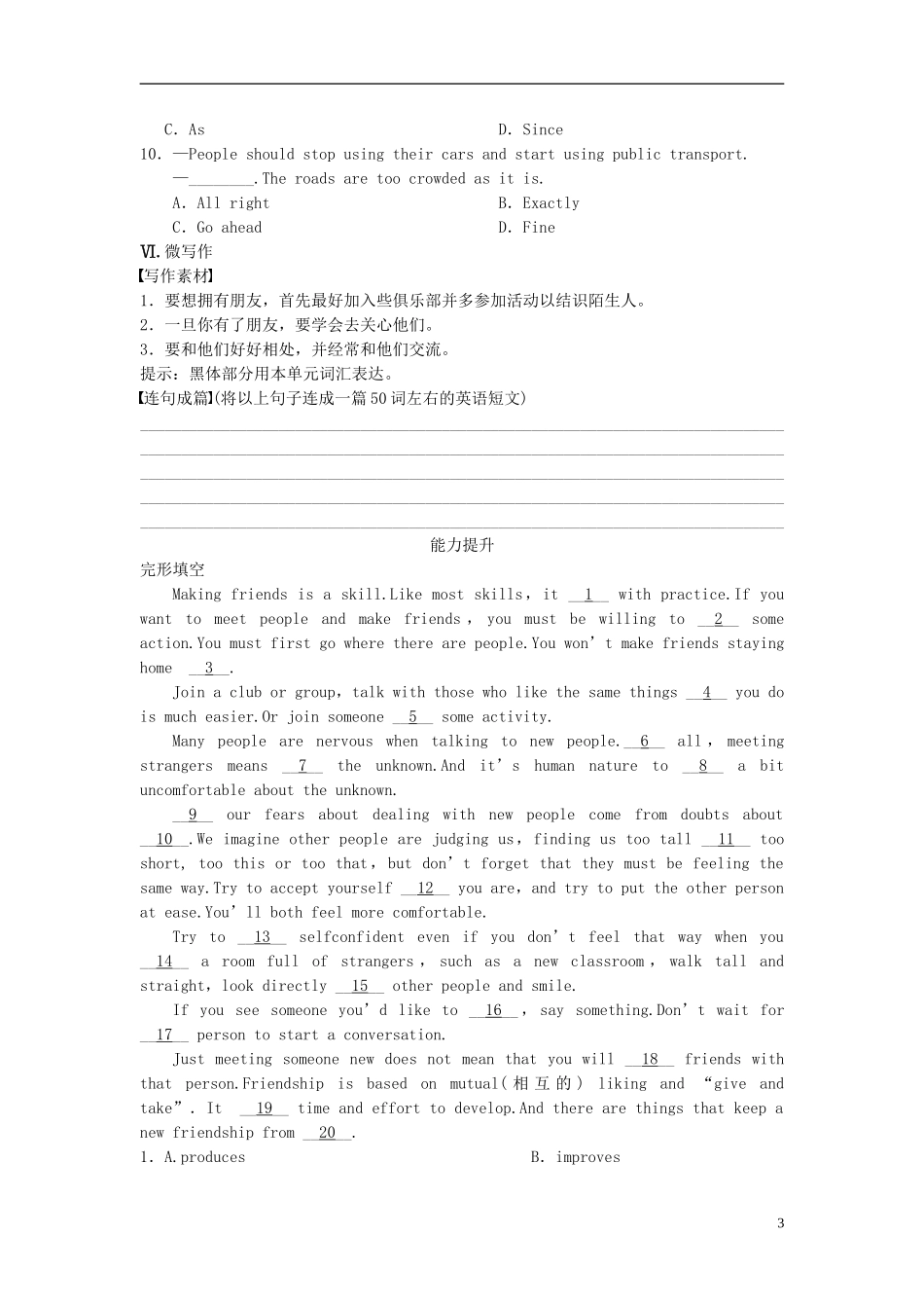 【步步高】2013-2014学年高中英语 Unit 1 Period Two导学设计 新人教版必修1_第3页