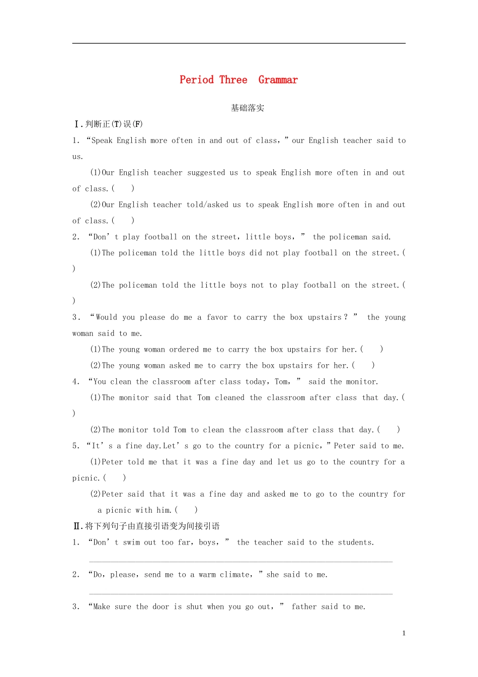 【步步高】2013-2014学年高中英语 Unit 2 Period Three Grammar导学设计 新人教版必修1_第1页
