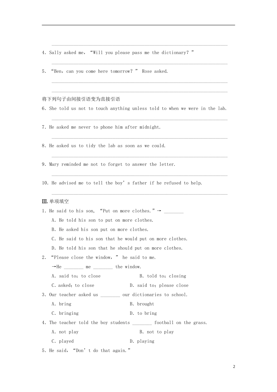 【步步高】2013-2014学年高中英语 Unit 2 Period Three Grammar导学设计 新人教版必修1_第2页