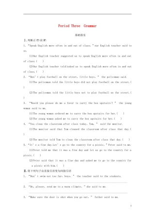 【步步高】2013-2014学年高中英语 Unit 2 Period Three Grammar导学设计 新人教版必修1
