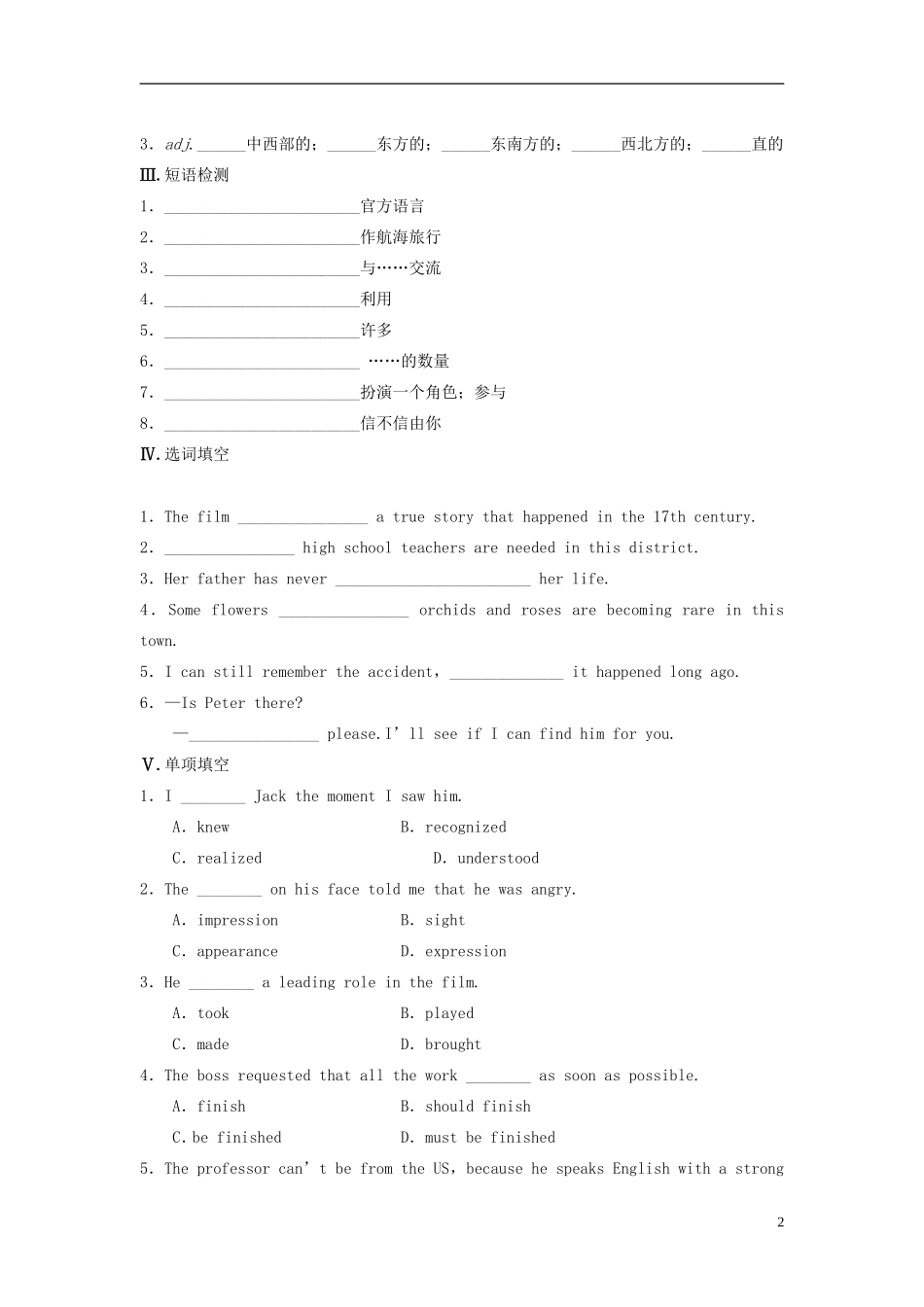 【步步高】2013-2014学年高中英语 Unit 2 Period Two Integrating Skills导学设计 新人教版必修1_第2页