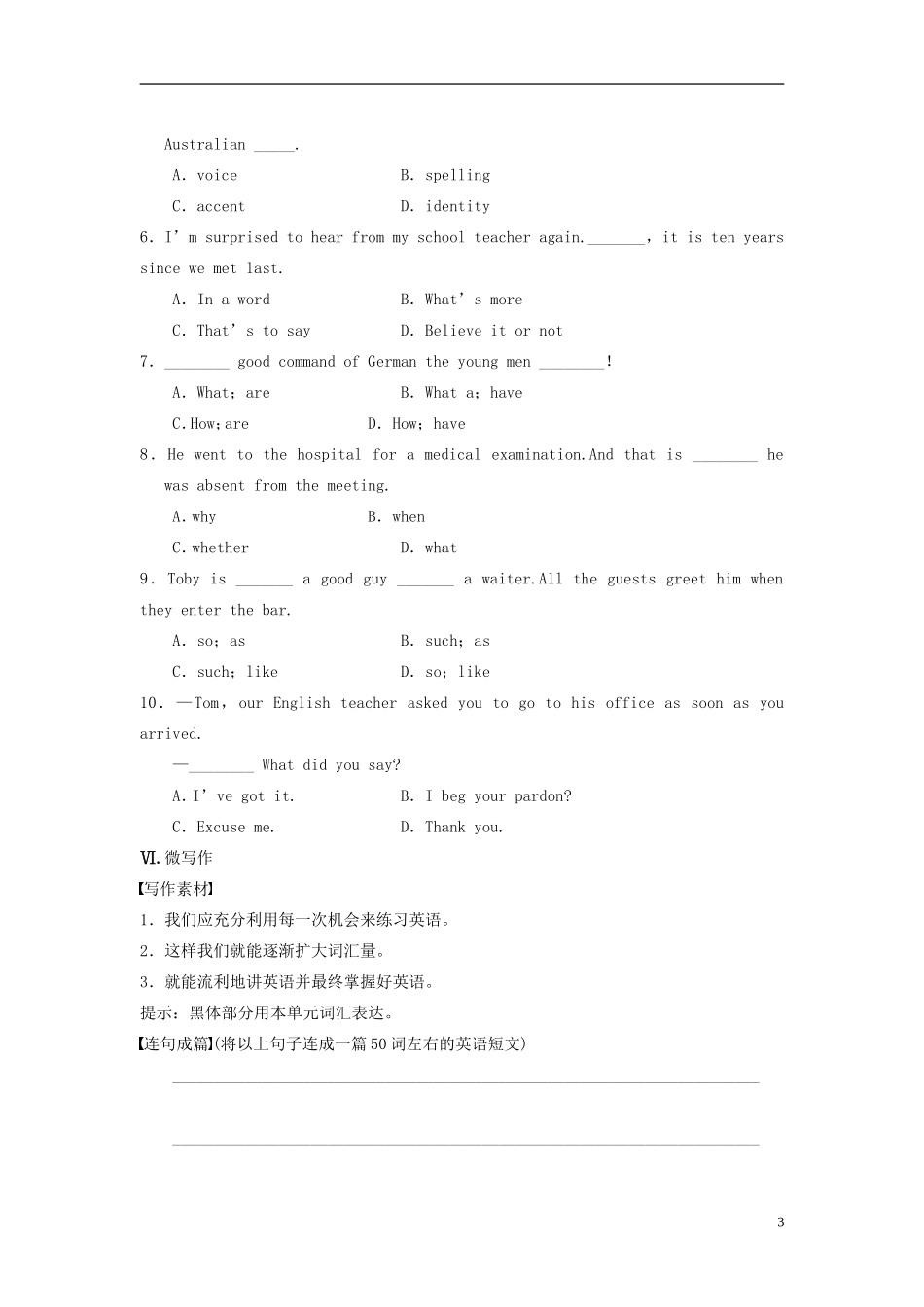 【步步高】2013-2014学年高中英语 Unit 2 Period Two Integrating Skills导学设计 新人教版必修1_第3页