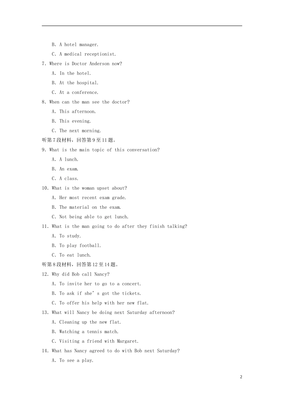 【步步高】2013-2014学年高中英语 Unit 2 单元检测(二) 新人教版必修1_第2页