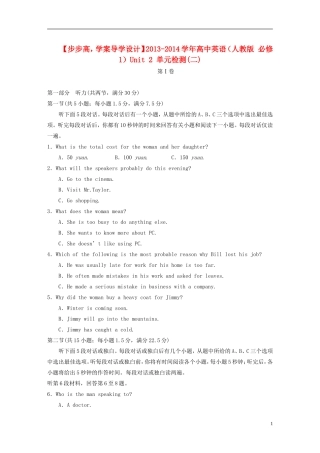 【步步高】2013-2014学年高中英语 Unit 2 单元检测(二) 新人教版必修1