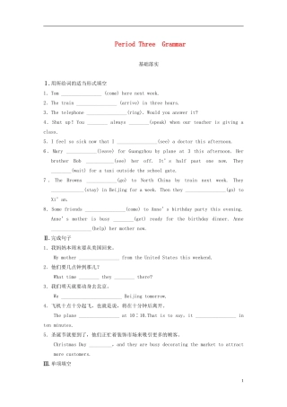 【步步高】2013-2014学年高中英语 Unit 3 Period Three Grammar导学设计 新人教版必修1