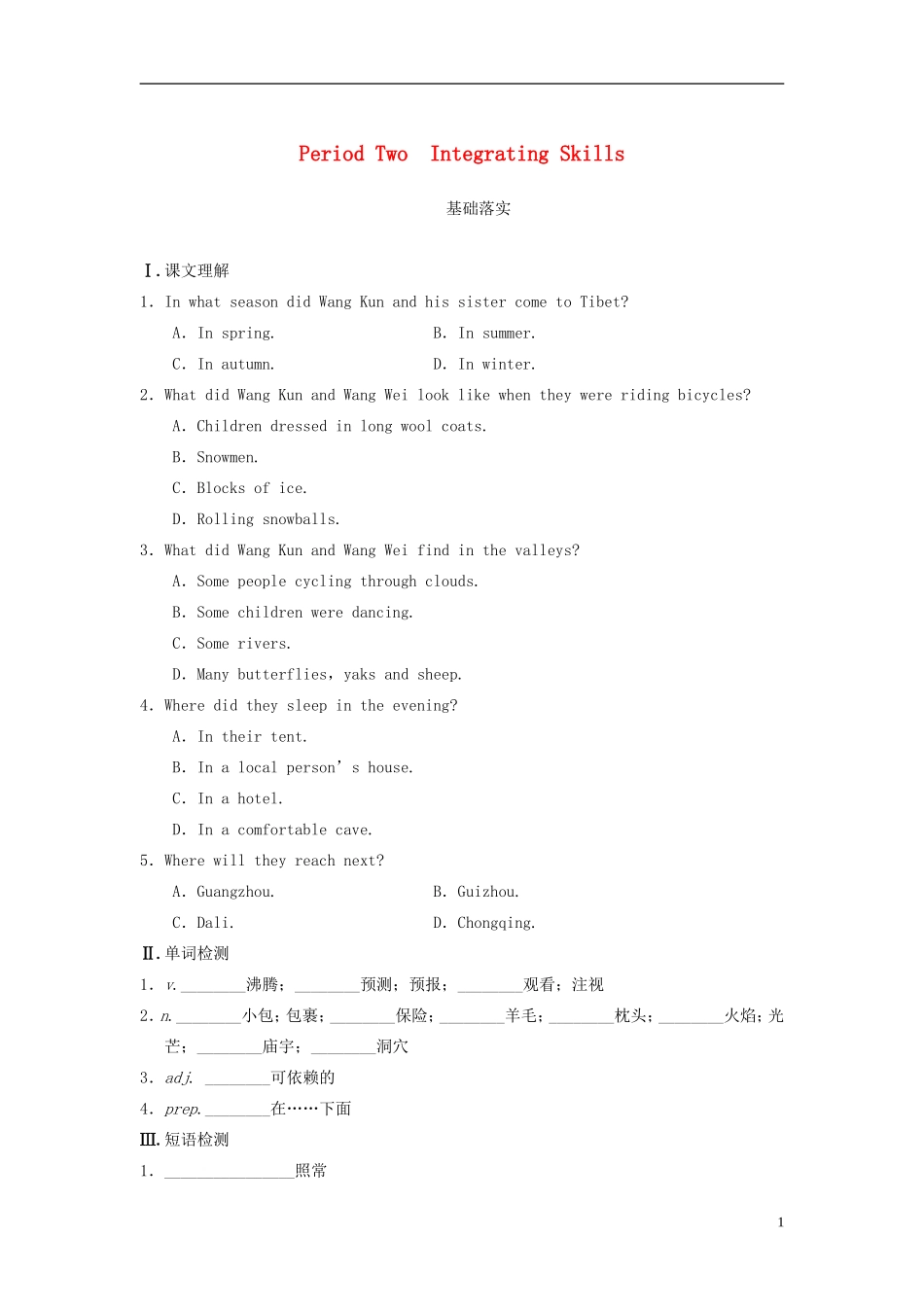 【步步高】2013-2014学年高中英语 Unit 3 Period Two Integrating Skills导学设计 新人教版必修1_第1页