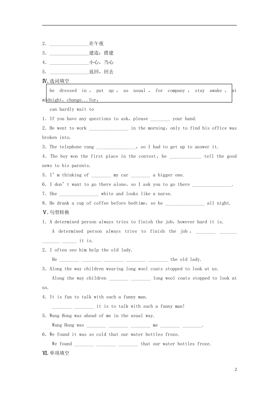 【步步高】2013-2014学年高中英语 Unit 3 Period Two Integrating Skills导学设计 新人教版必修1_第2页