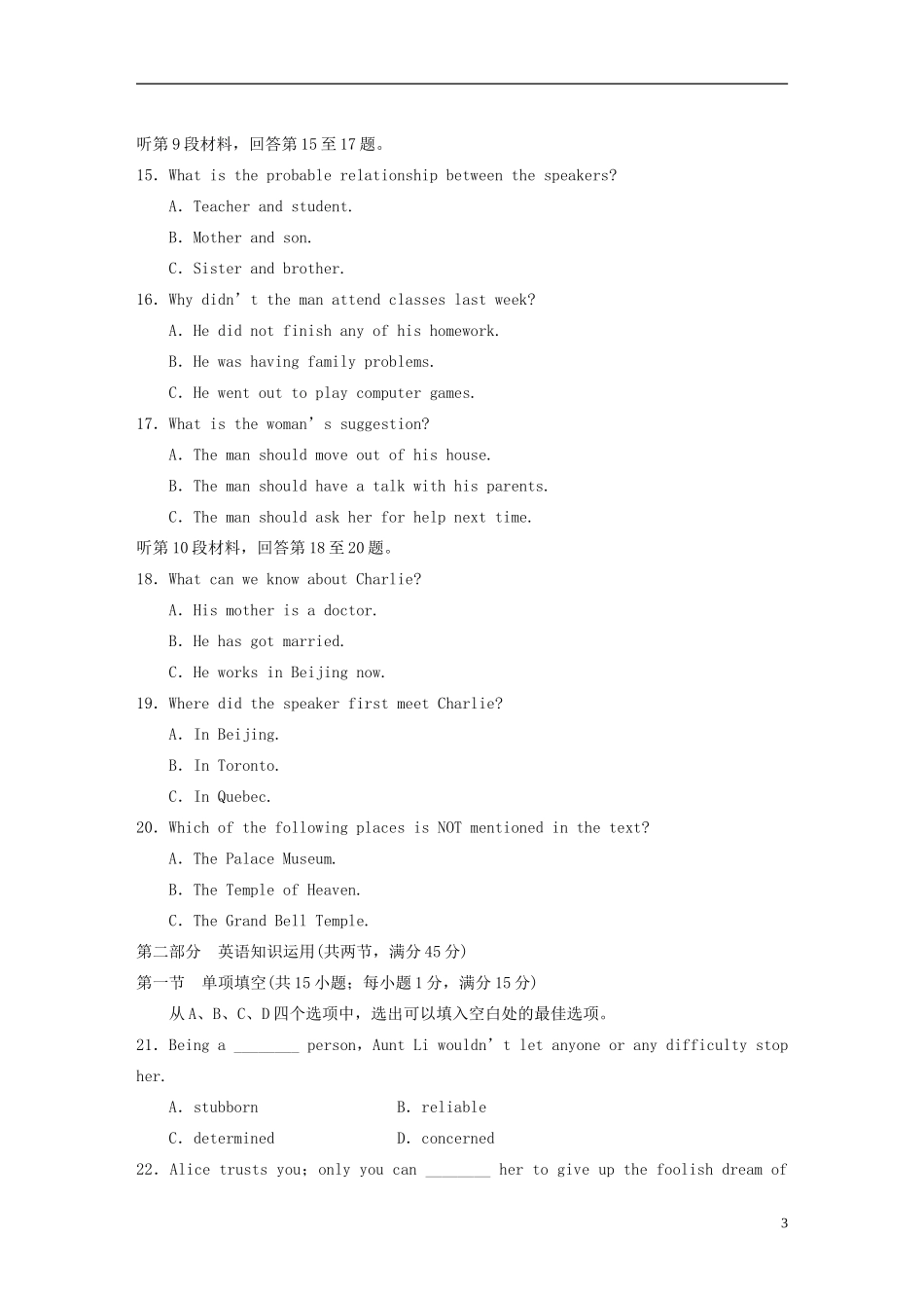【步步高】2013-2014学年高中英语 Unit 3 单元检测(三) 新人教版必修1_第3页
