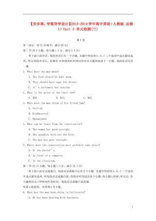 【步步高】2013-2014学年高中英语 Unit 3 单元检测(三) 新人教版必修1