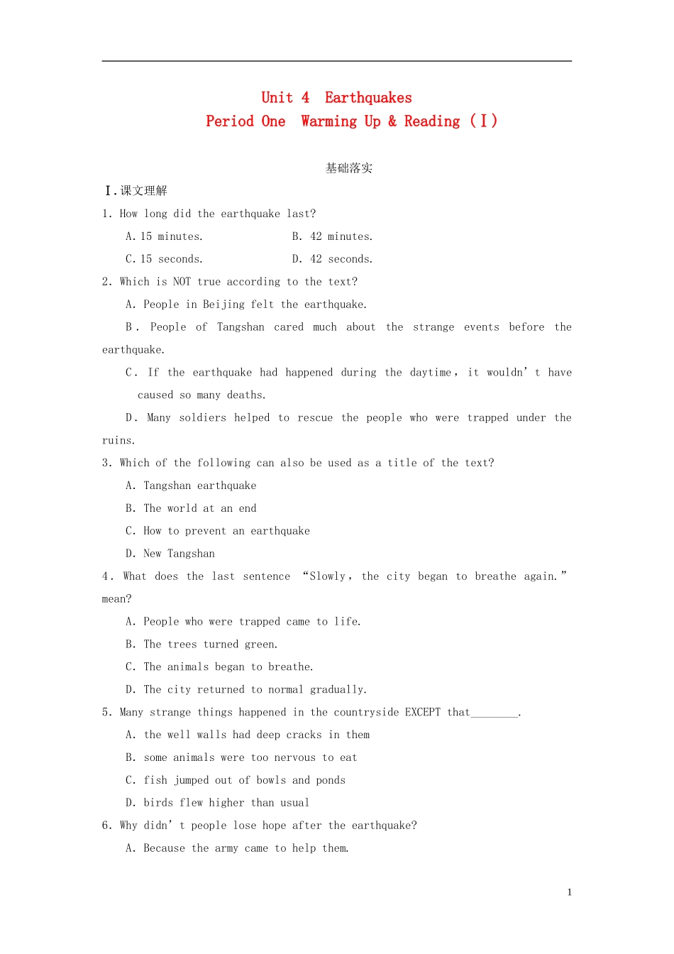 【步步高】2013-2014学年高中英语 Unit 4 Period One Warming Up & Reading (Ⅰ)导学设计 新人教版必修1_第1页