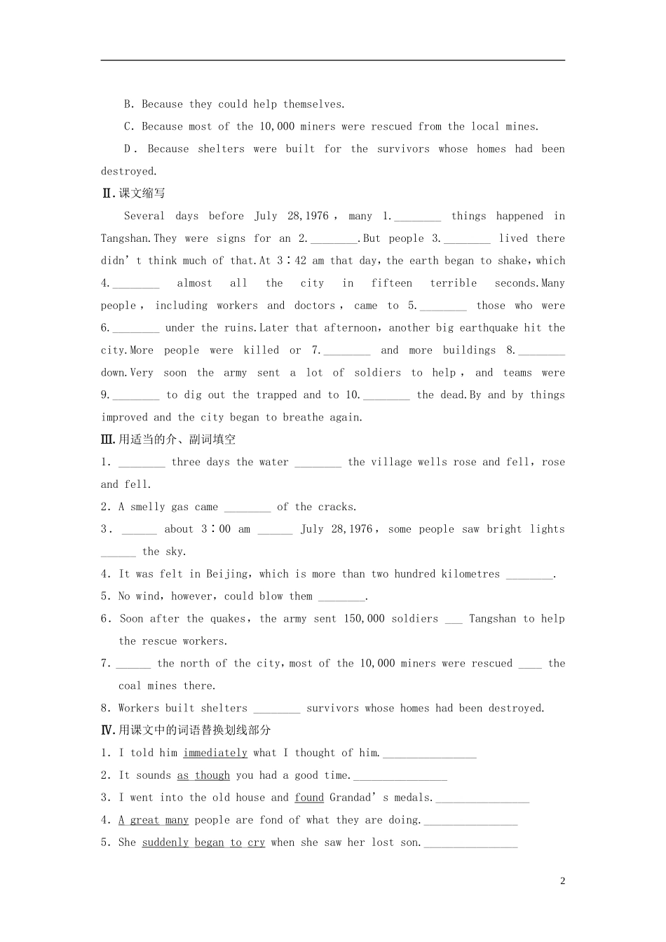 【步步高】2013-2014学年高中英语 Unit 4 Period One Warming Up & Reading (Ⅰ)导学设计 新人教版必修1_第2页